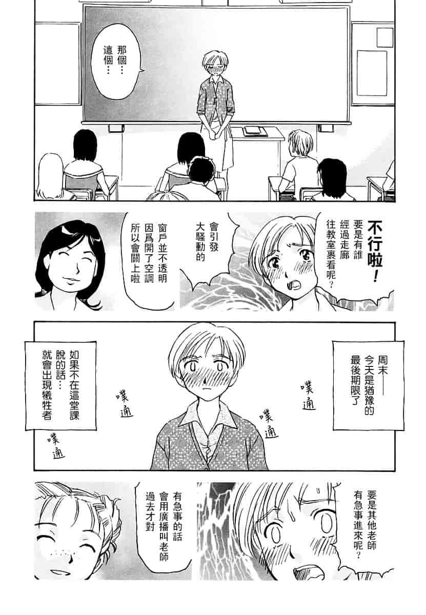 [すえひろがり] CAGE 2_第2集