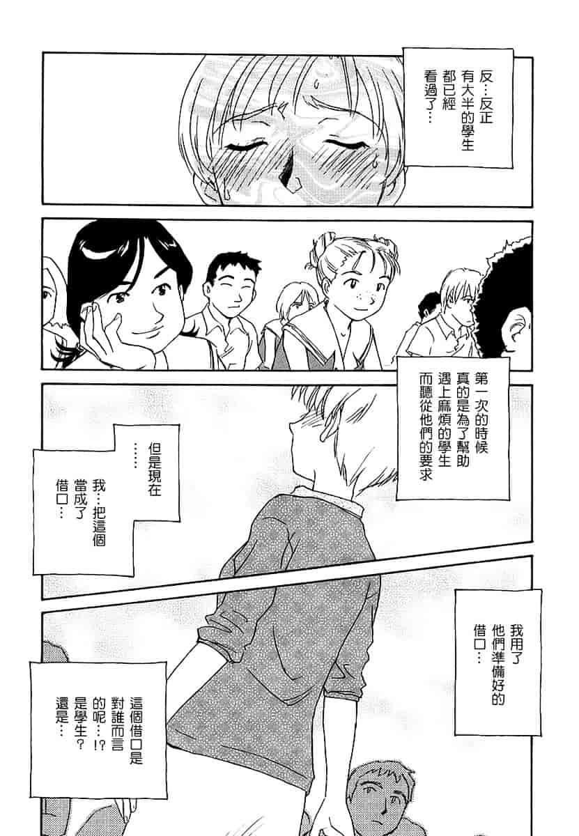[すえひろがり] CAGE 2_第2集