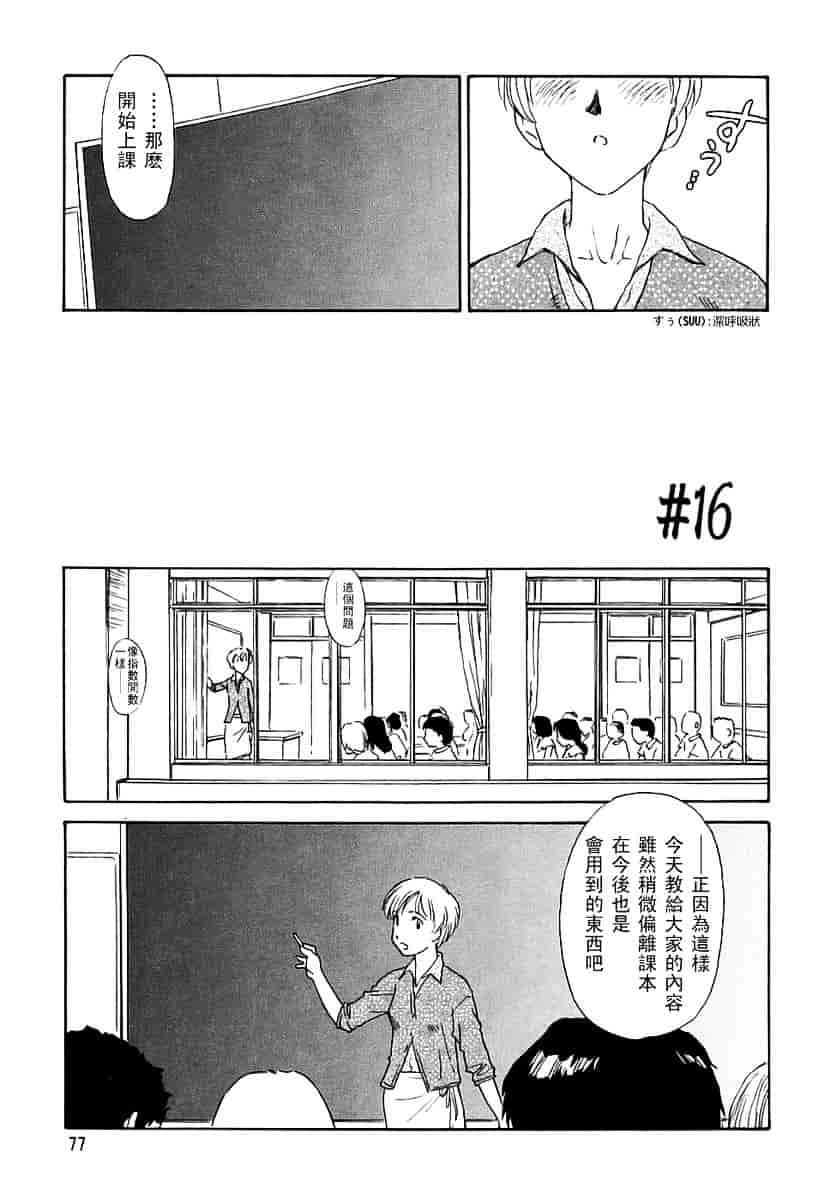 [すえひろがり] CAGE 2_第2集