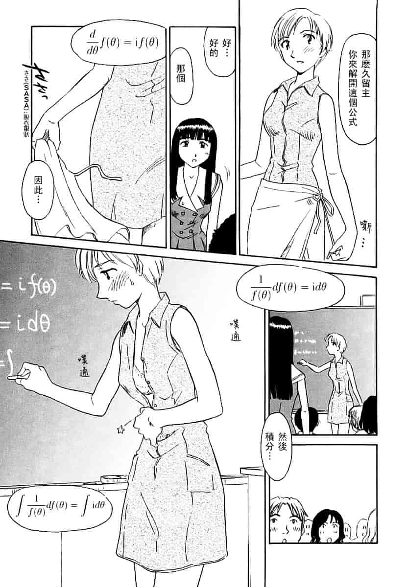 [すえひろがり] CAGE 2_第2集