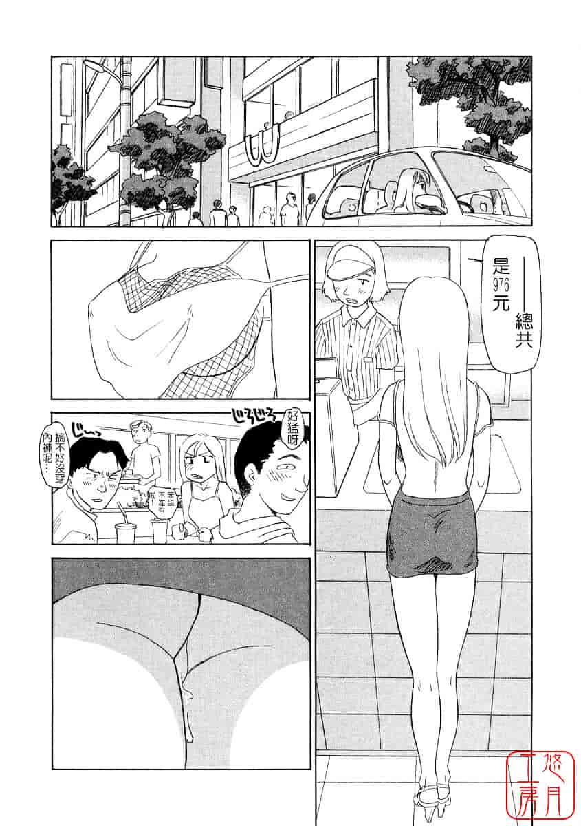 [すえひろがり] TAG_第3集