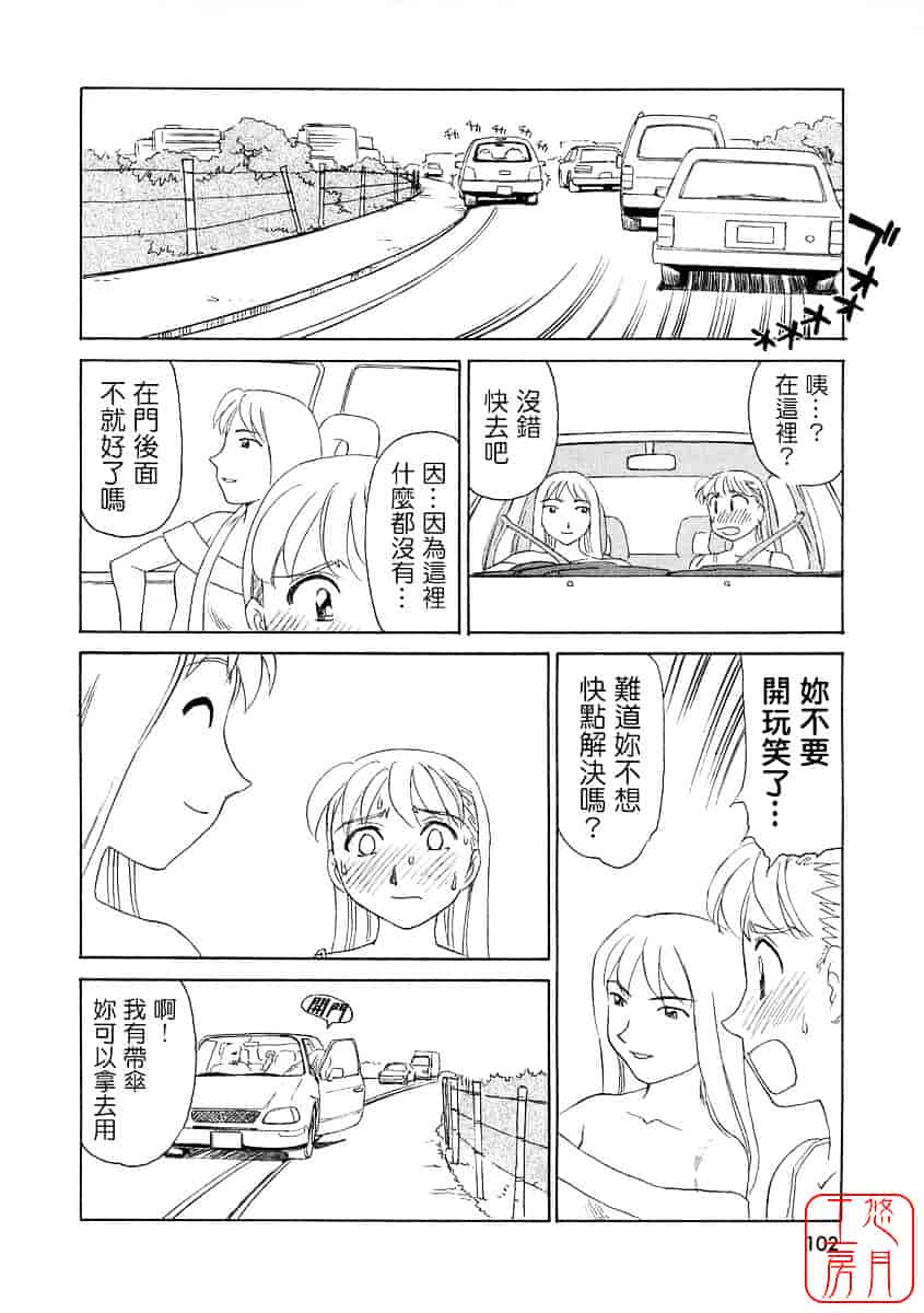 [すえひろがり] TAG_第3集