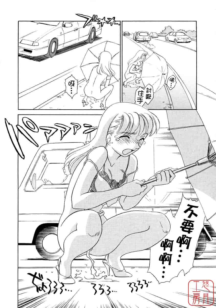 [すえひろがり] TAG_第3集