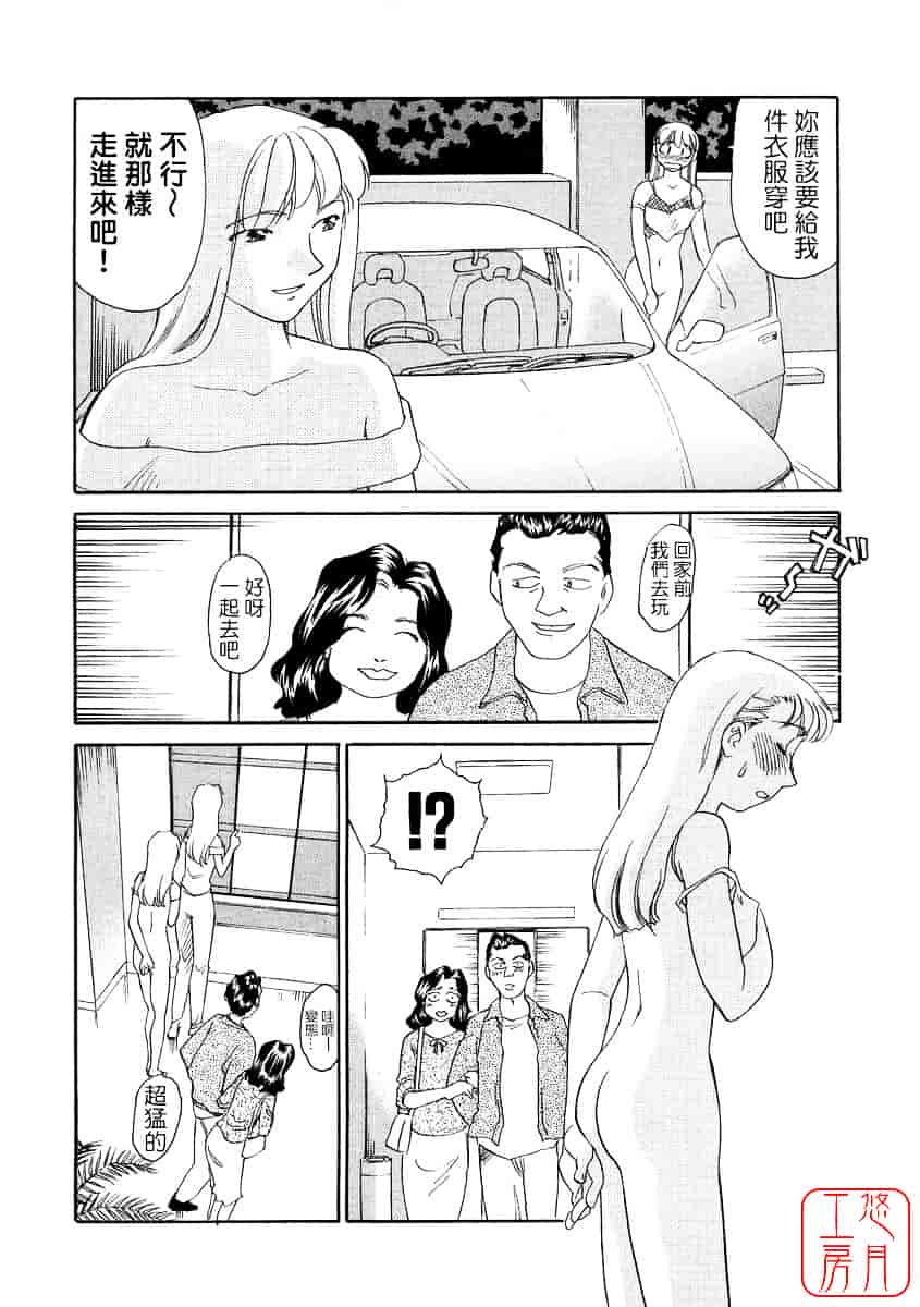 [すえひろがり] TAG_第3集