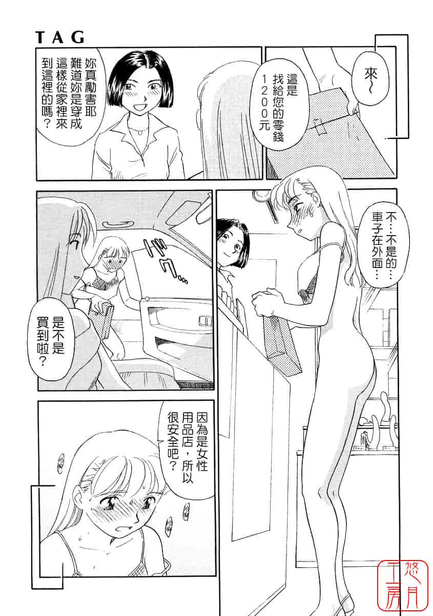 [すえひろがり] TAG_第3集
