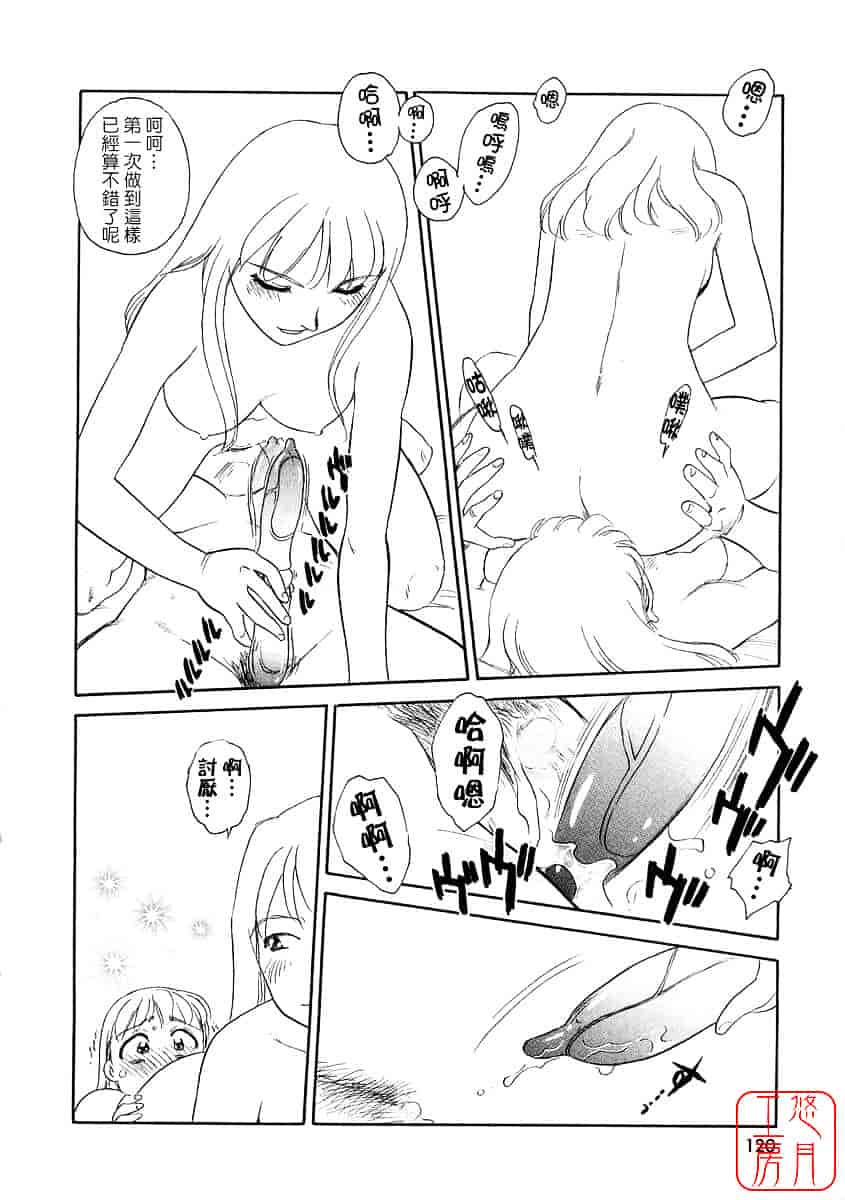 [すえひろがり] TAG_第3集