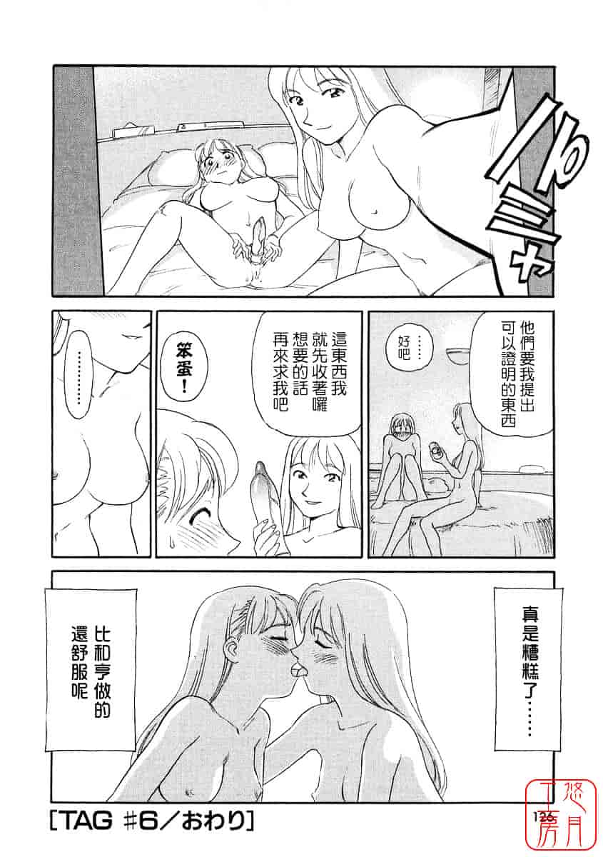 [すえひろがり] TAG_第7集