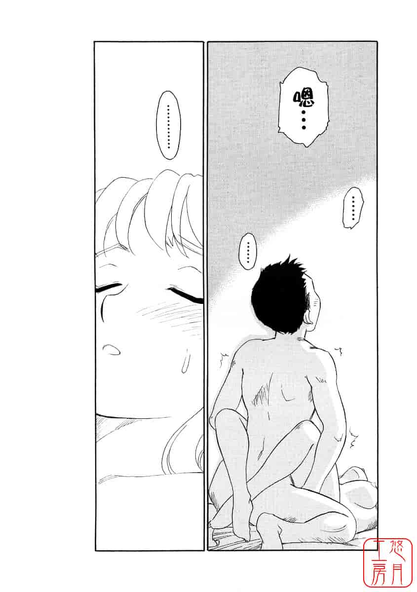 [すえひろがり] TAG_第7集