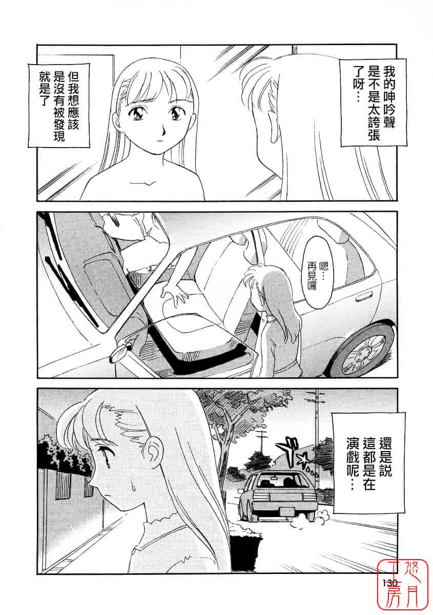 [すえひろがり] TAG_第7集