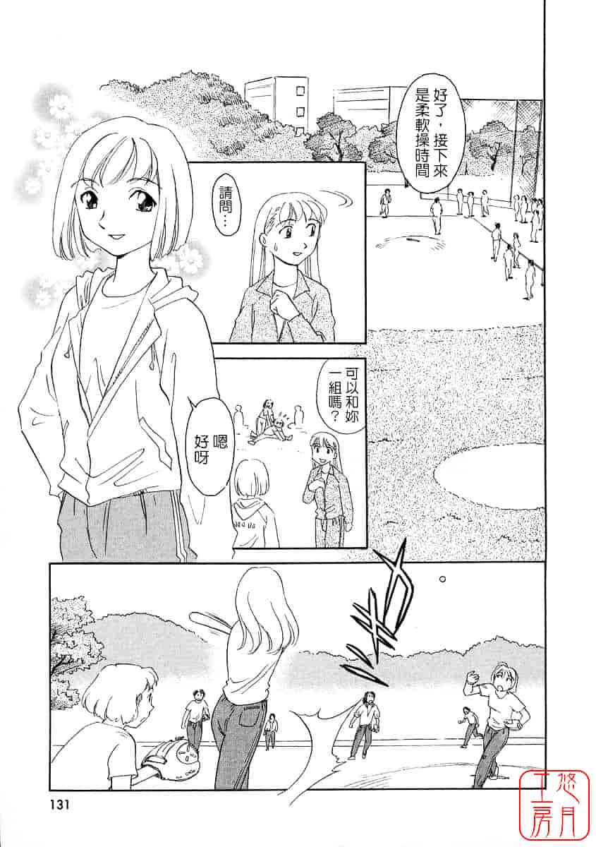[すえひろがり] TAG_第7集