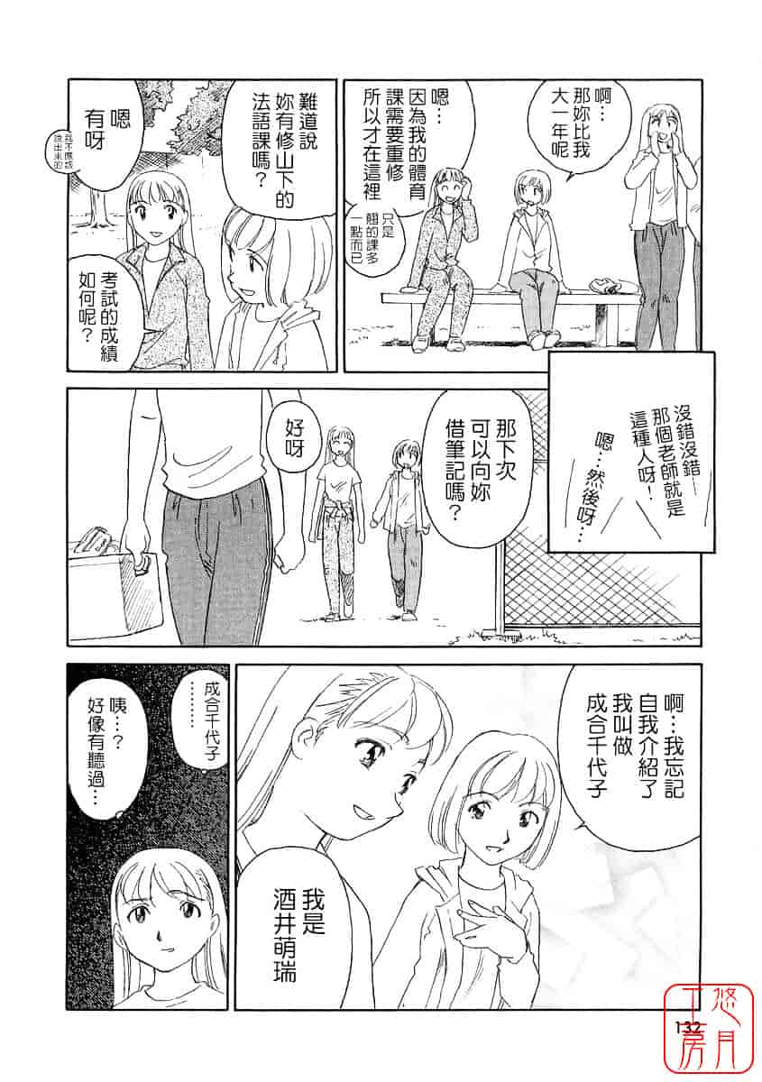 [すえひろがり] TAG_第7集