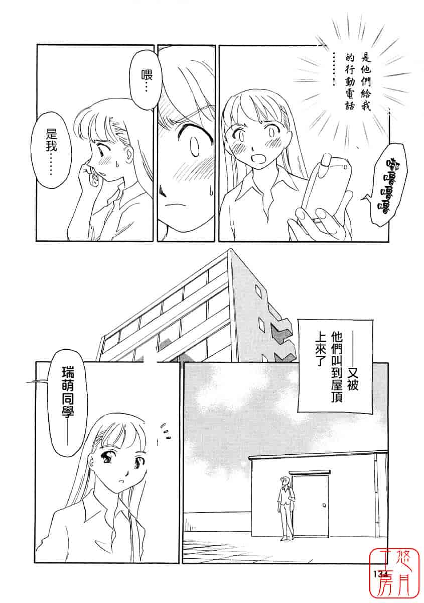 [すえひろがり] TAG_第7集