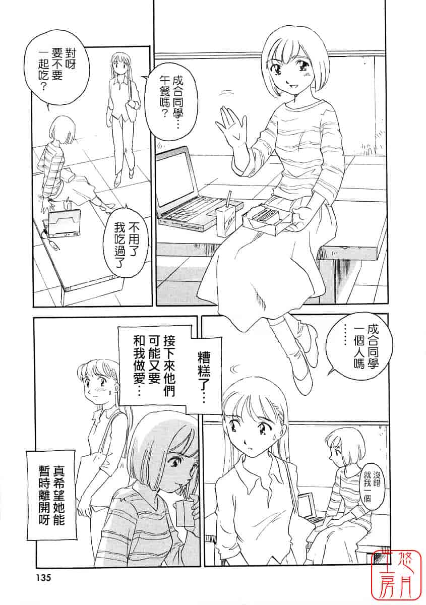 [すえひろがり] TAG_第7集