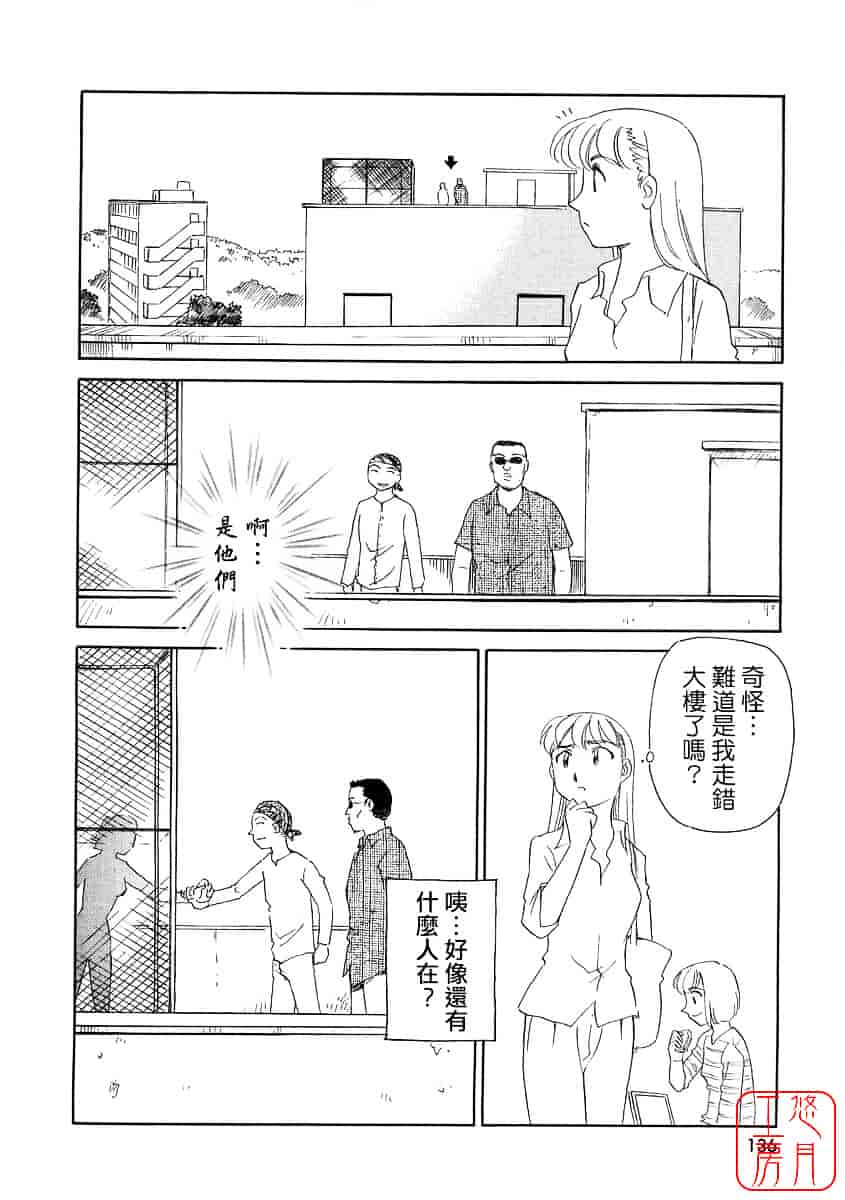 [すえひろがり] TAG_第7集
