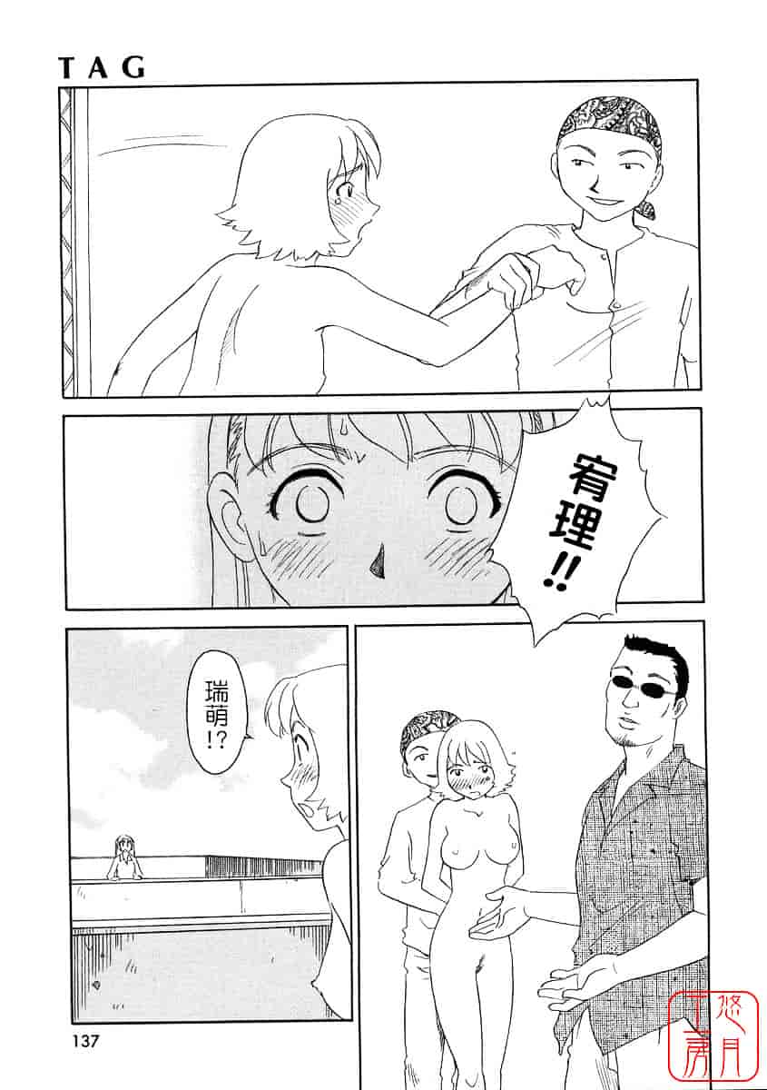 [すえひろがり] TAG_第7集