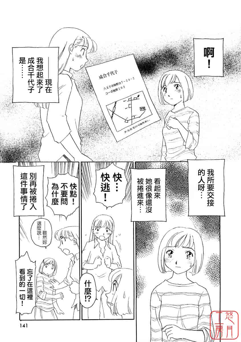 [すえひろがり] TAG_第4集