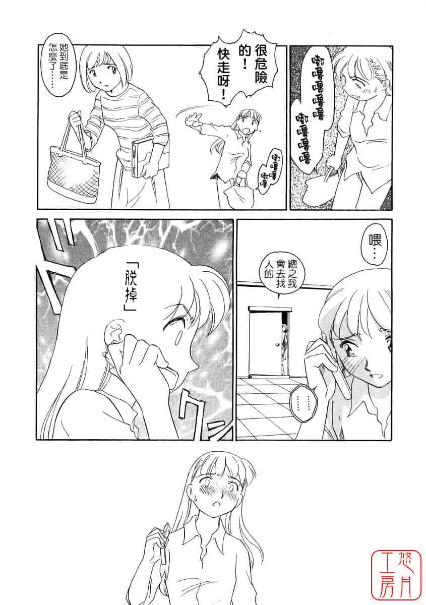[すえひろがり] TAG_第4集