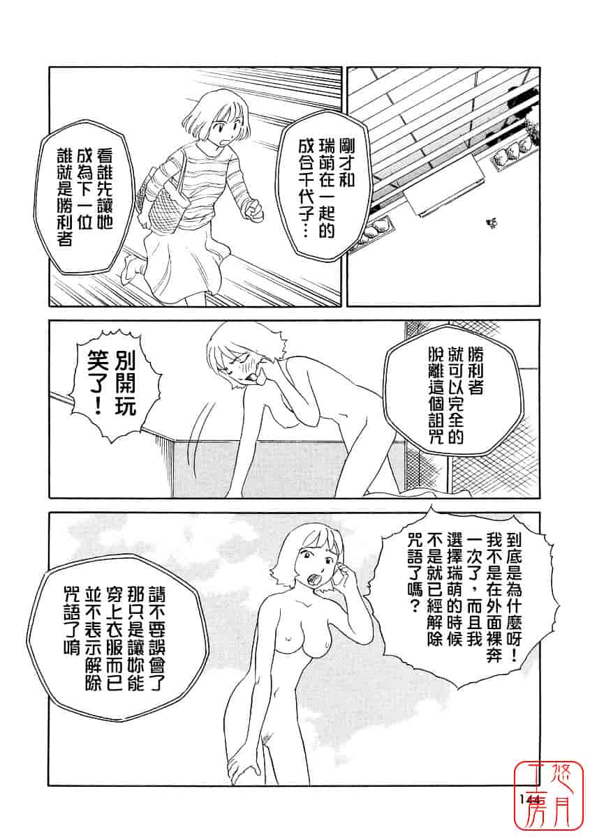 [すえひろがり] TAG_第4集