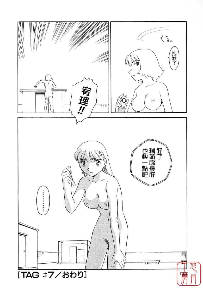 [すえひろがり] TAG_第4集