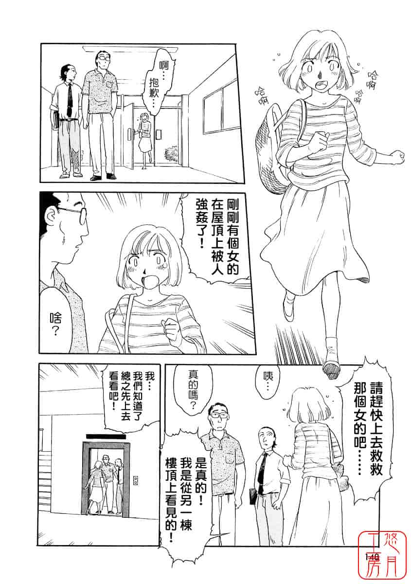 [すえひろがり] TAG_第4集