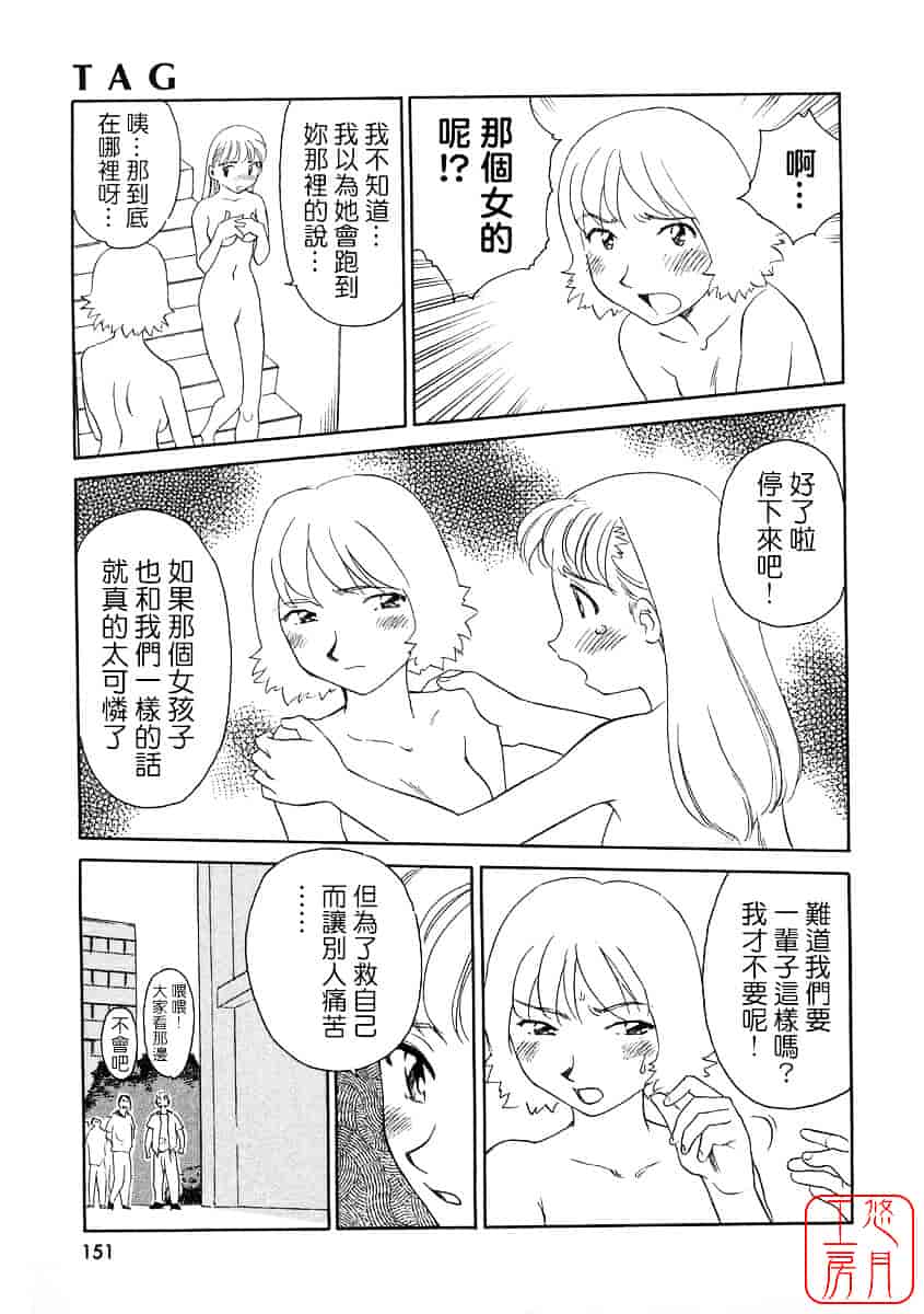 [すえひろがり] TAG_第4集