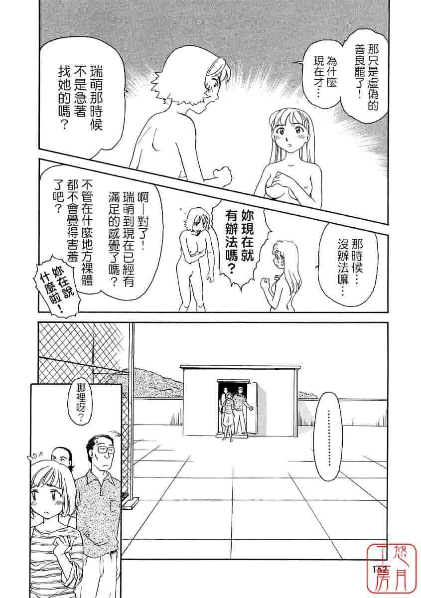 [すえひろがり] TAG_第4集