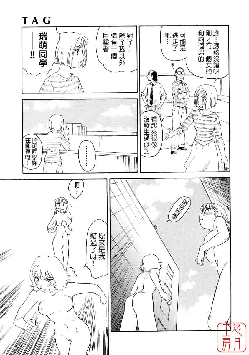 [すえひろがり] TAG_第4集