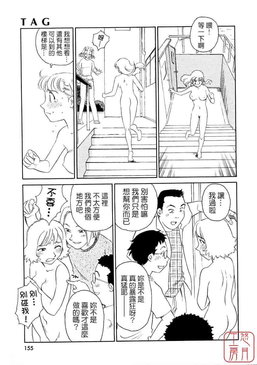 [すえひろがり] TAG_第4集