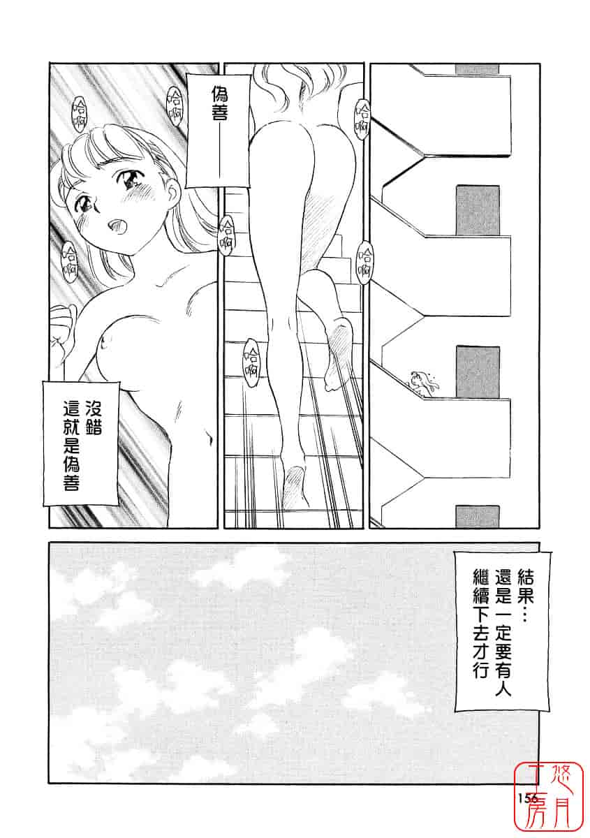 [すえひろがり] TAG_第4集