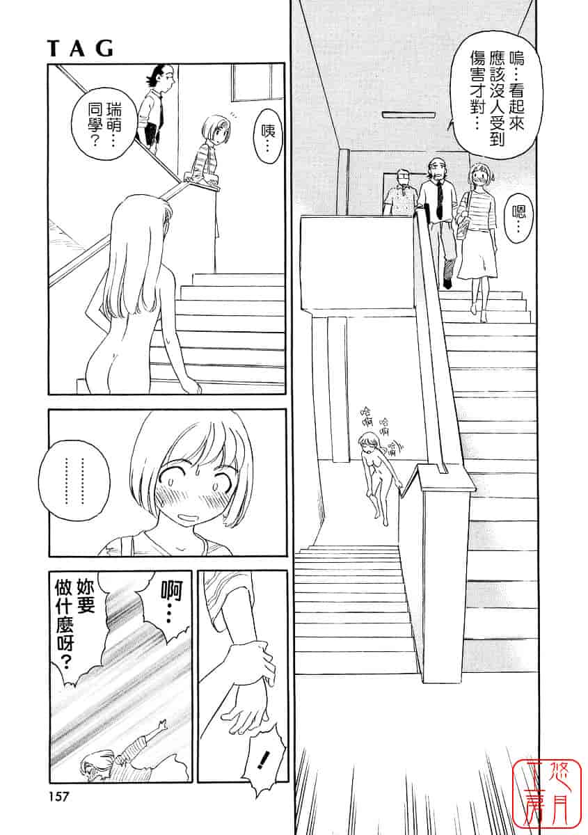 [すえひろがり] TAG_第4集