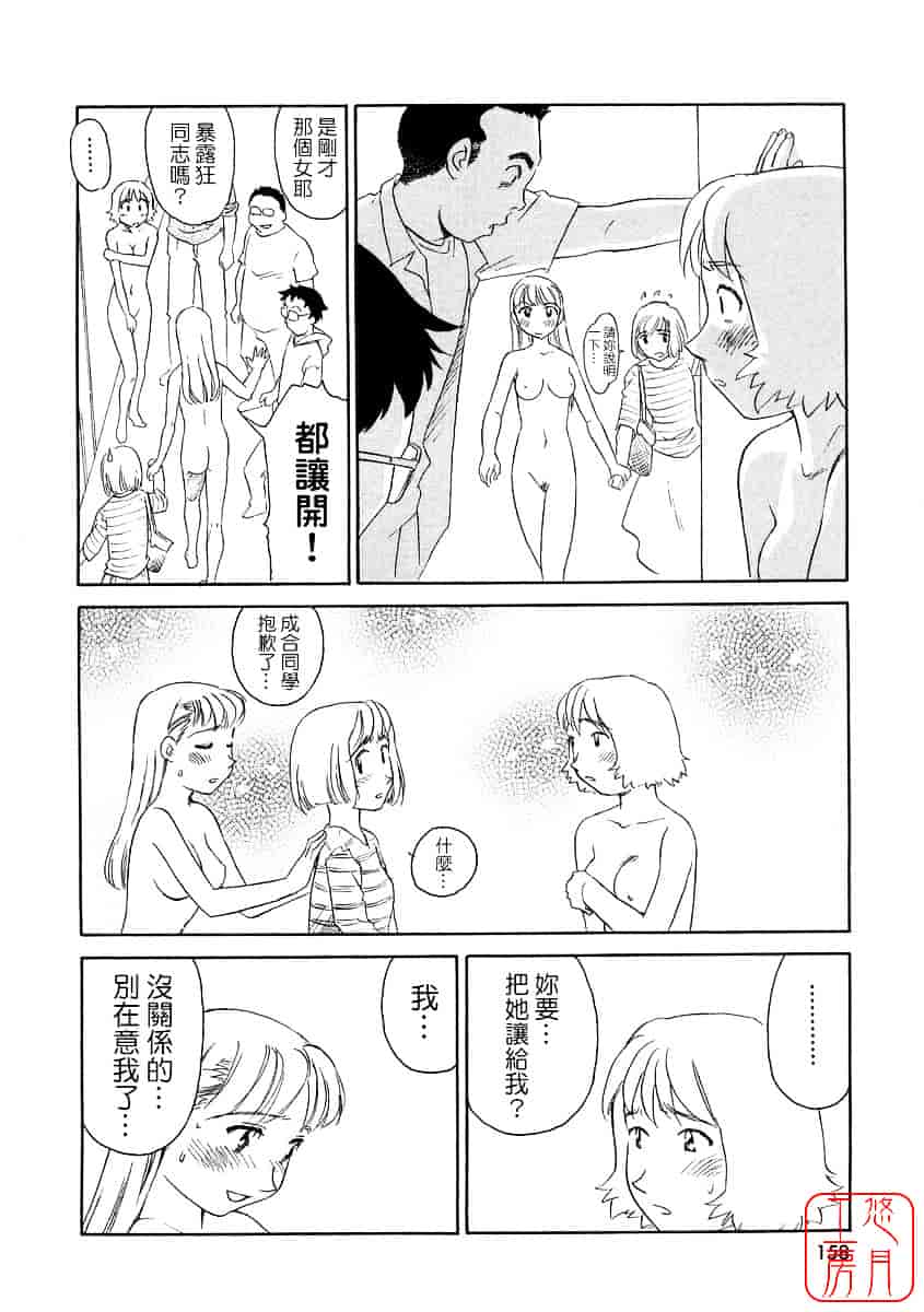 [すえひろがり] TAG_第4集