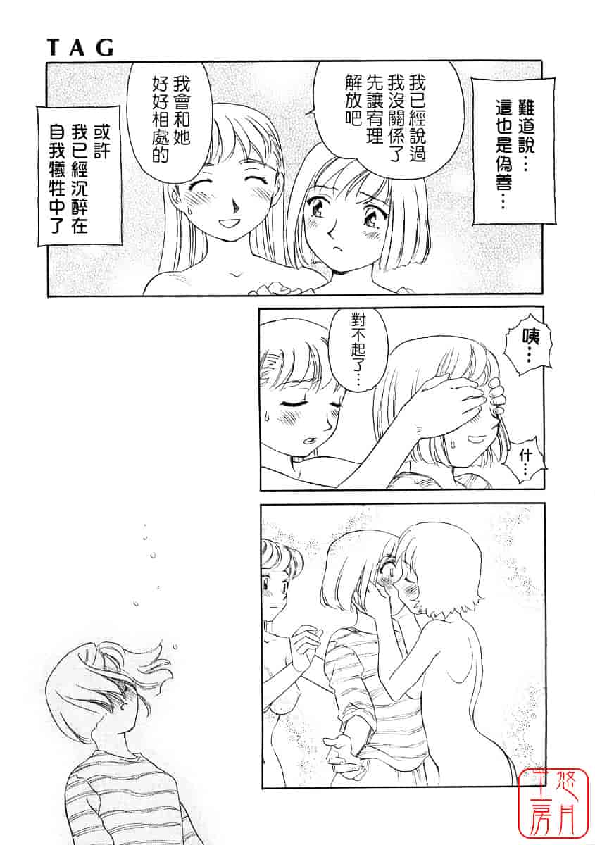 [すえひろがり] TAG_第4集