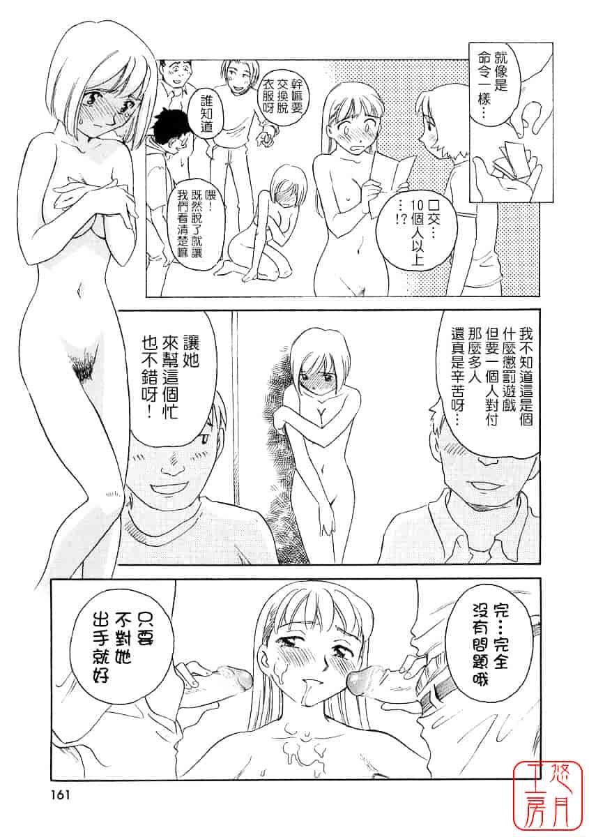 [すえひろがり] TAG_第9集