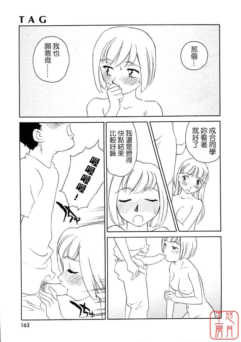 [すえひろがり] TAG_第9集