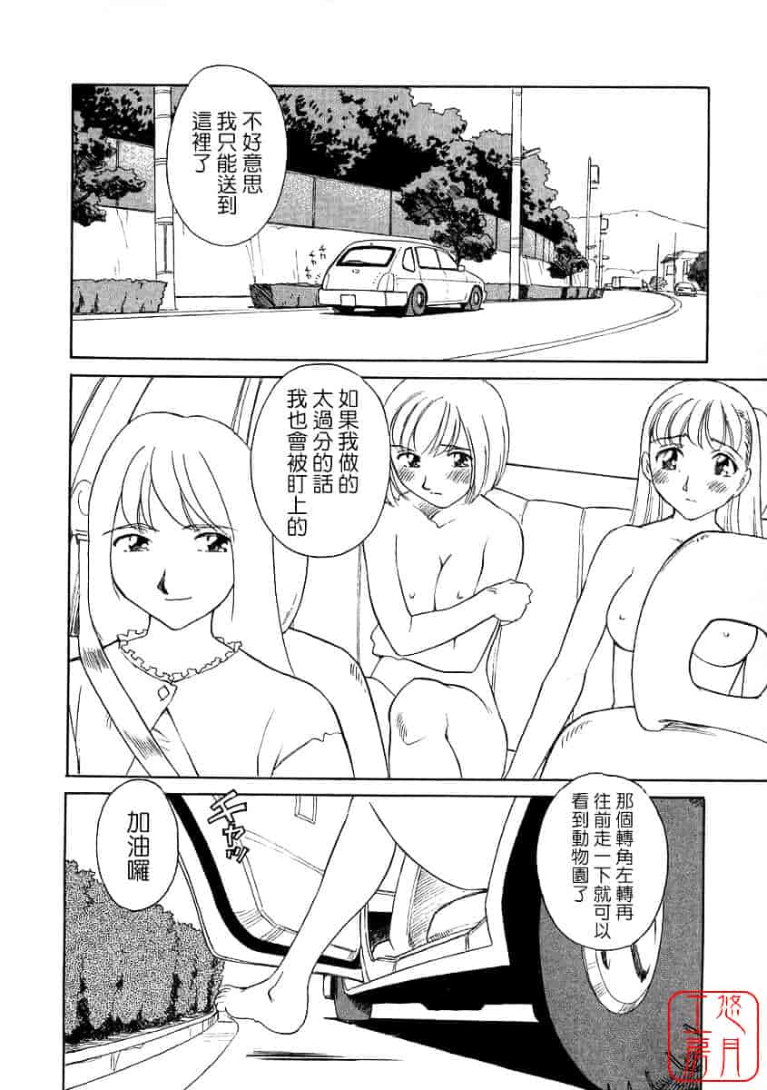 [すえひろがり] TAG_第9集