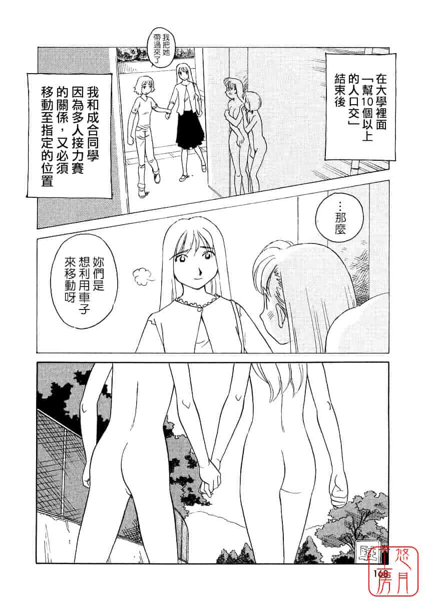 [すえひろがり] TAG_第9集