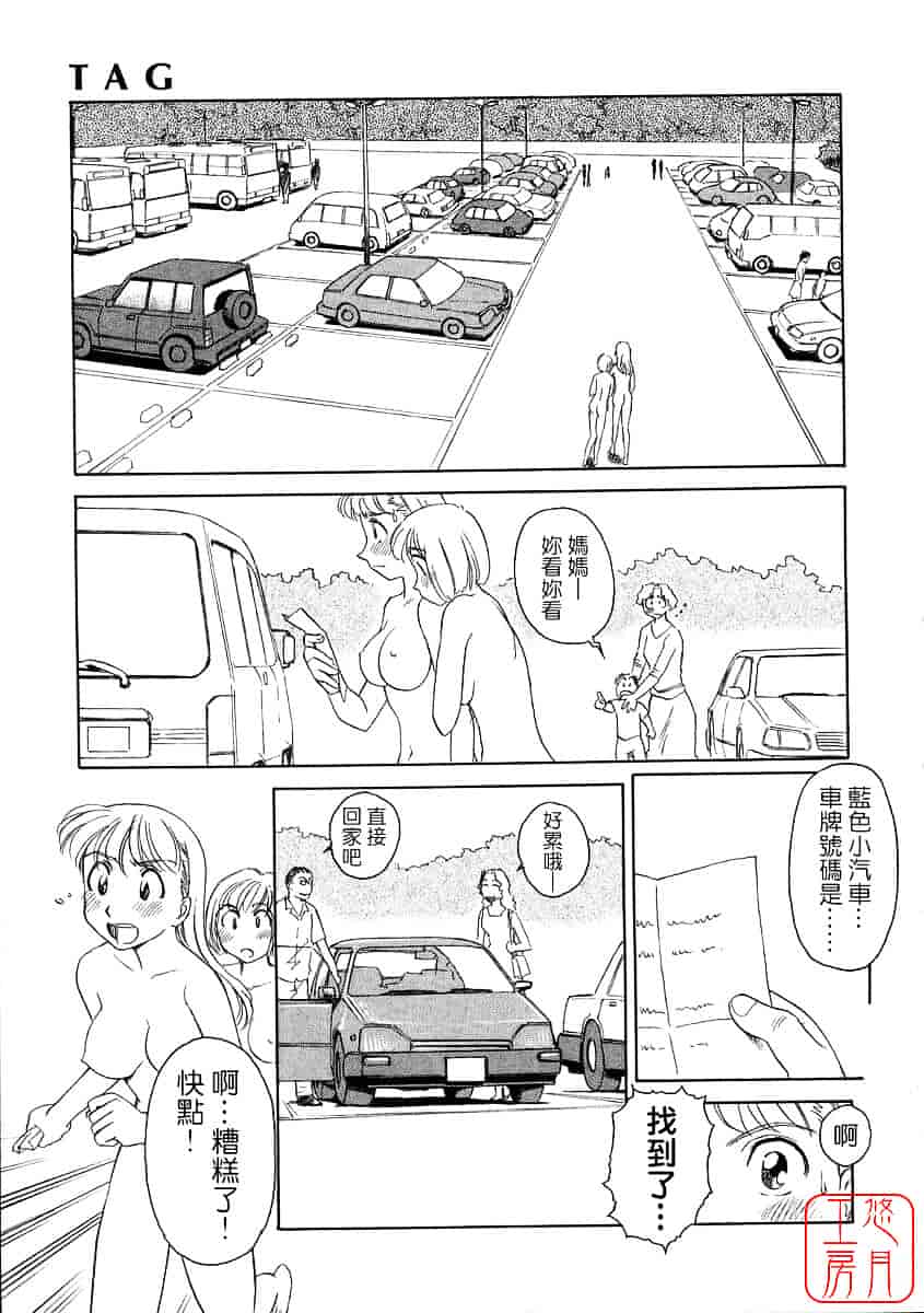 [すえひろがり] TAG_第9集