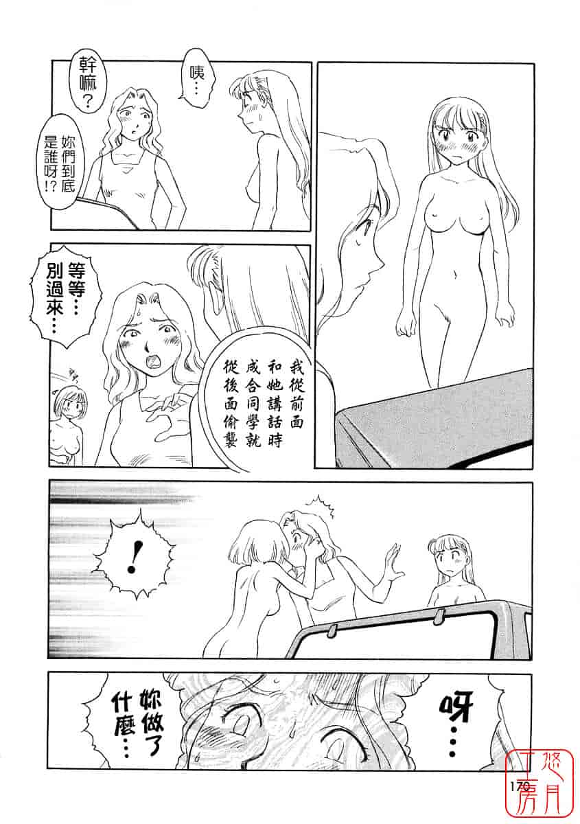 [すえひろがり] TAG_第9集