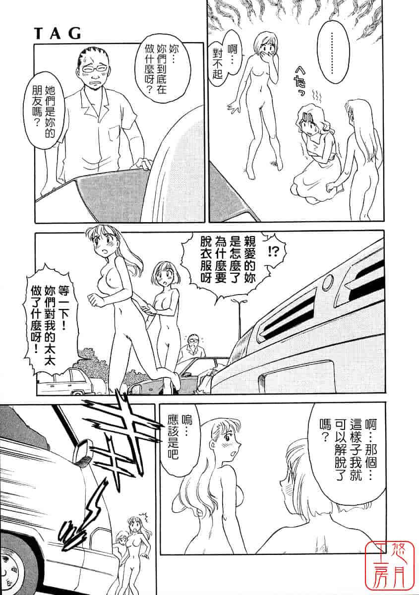 [すえひろがり] TAG_第9集