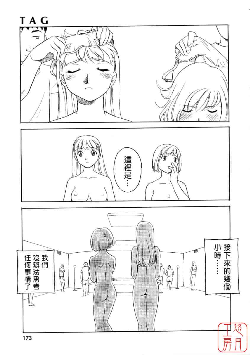 [すえひろがり] TAG_第9集