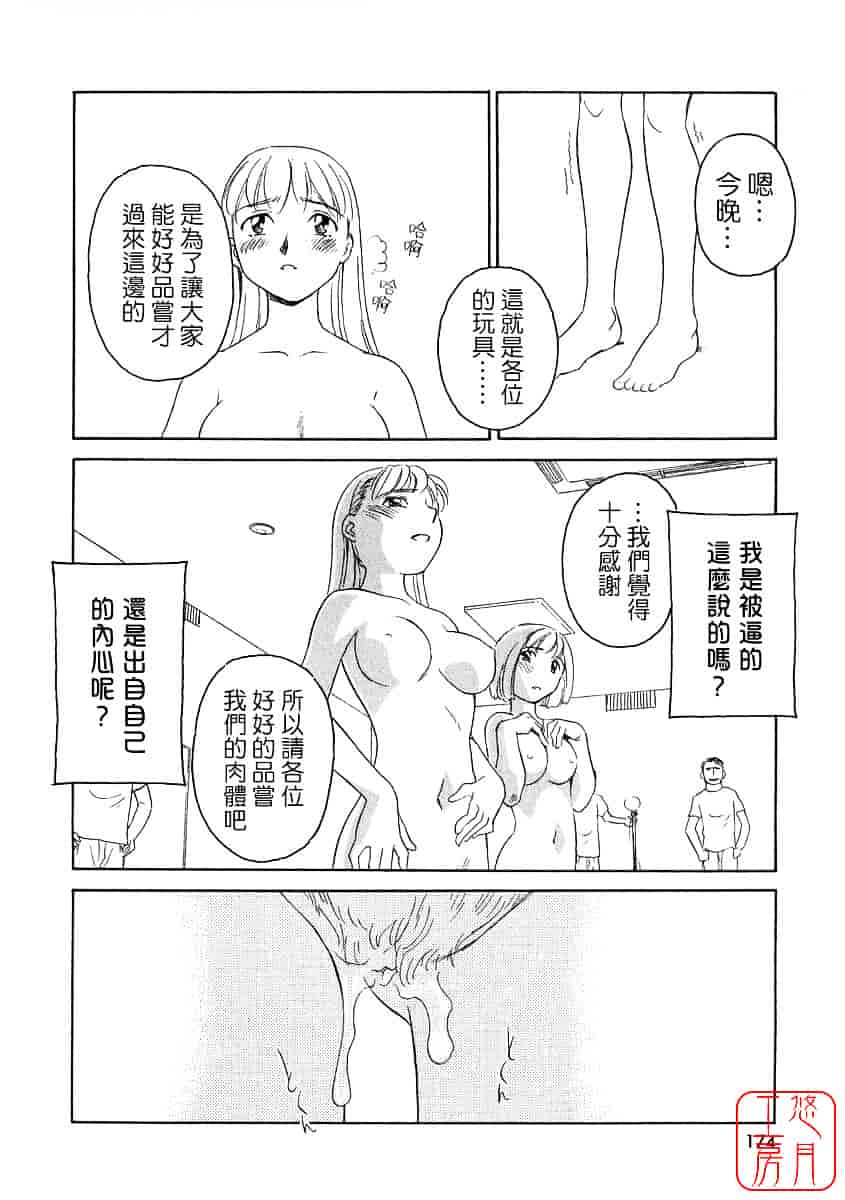 [すえひろがり] TAG_第9集