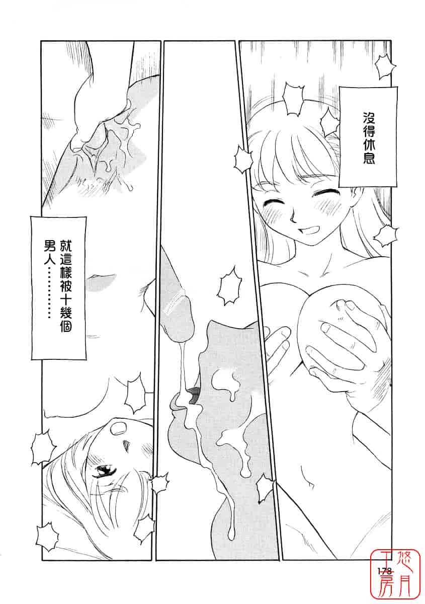 [すえひろがり] TAG_第9集