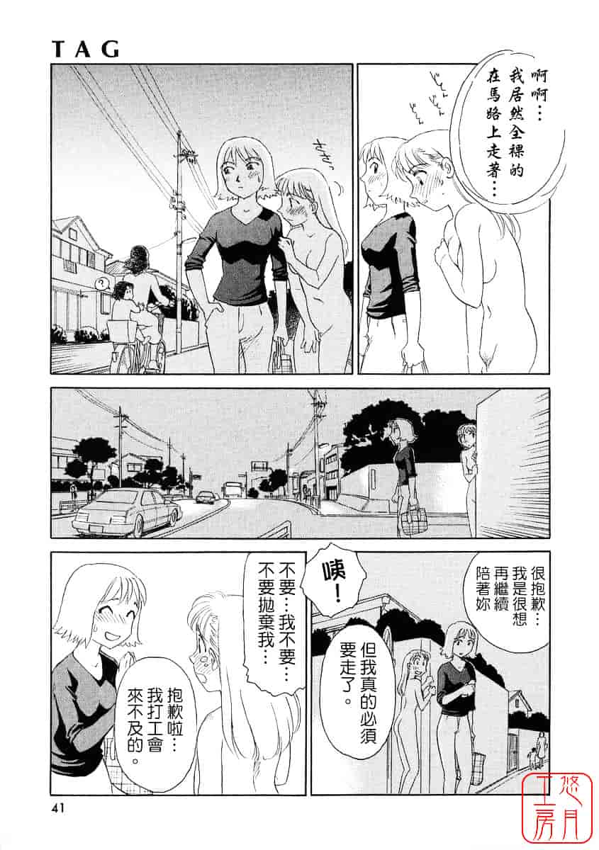 [すえひろがり] TAG_第2集