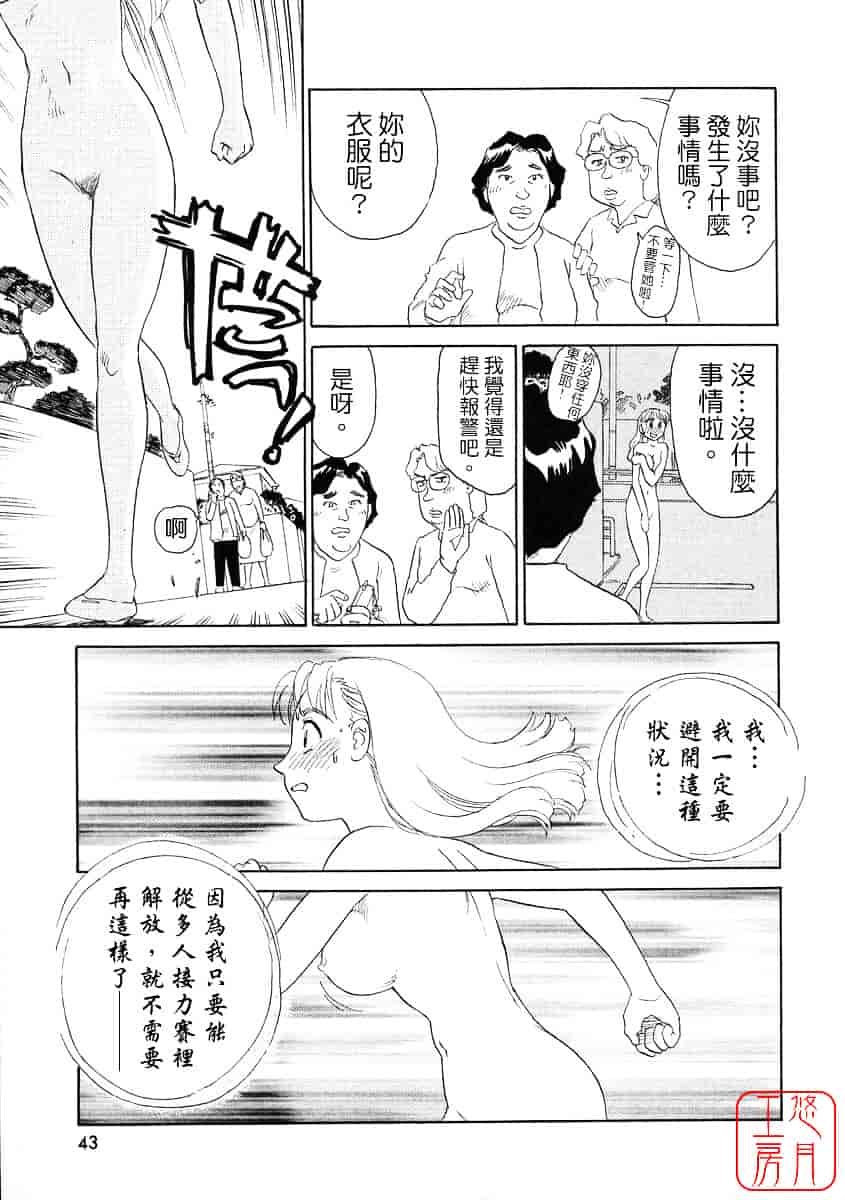 [すえひろがり] TAG_第2集