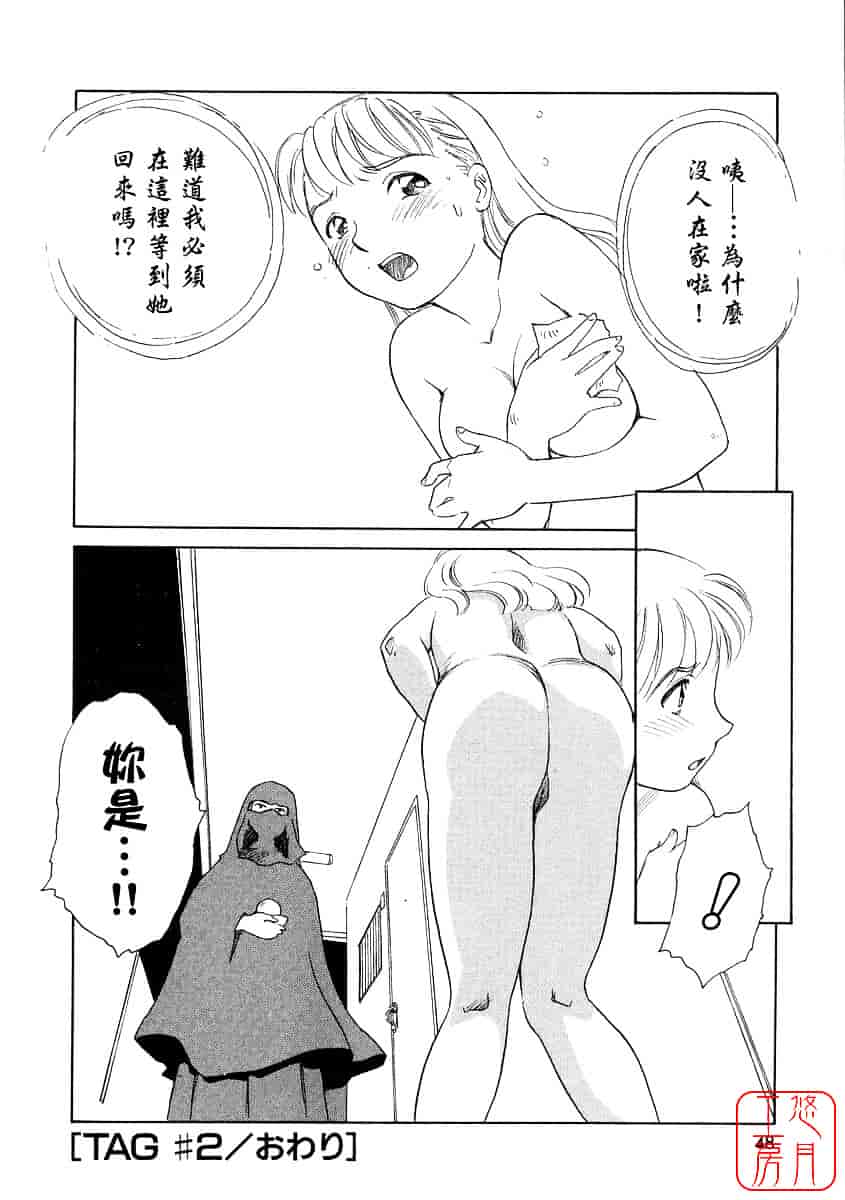 [すえひろがり] TAG_第2集