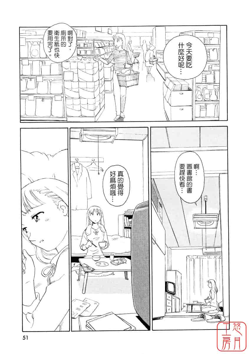 [すえひろがり] TAG_第2集