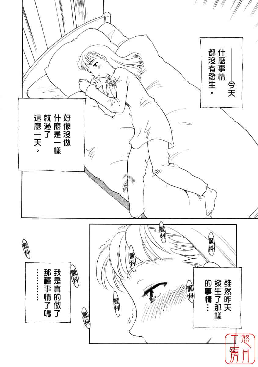 [すえひろがり] TAG_第2集