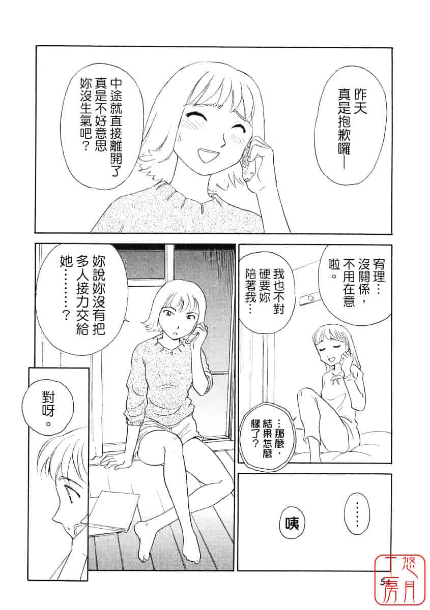 [すえひろがり] TAG_第2集