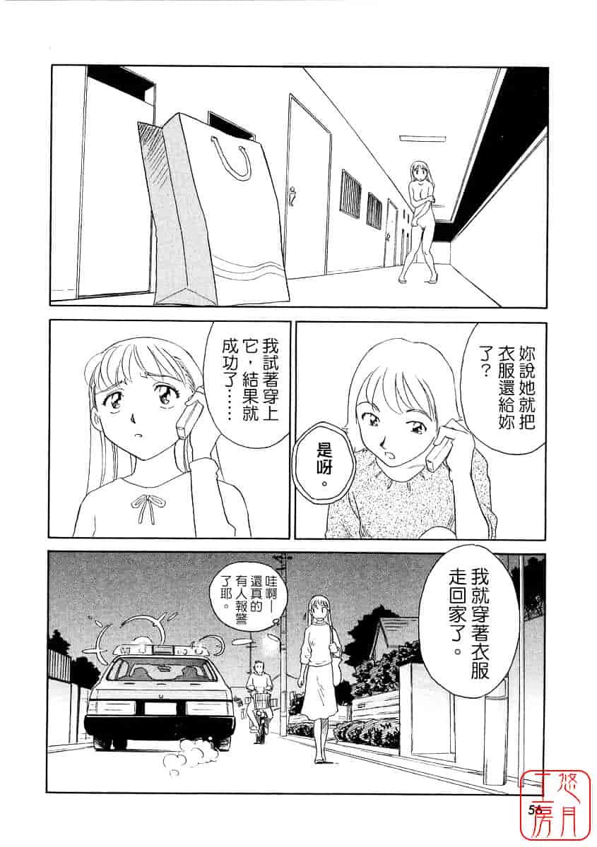 [すえひろがり] TAG_第2集