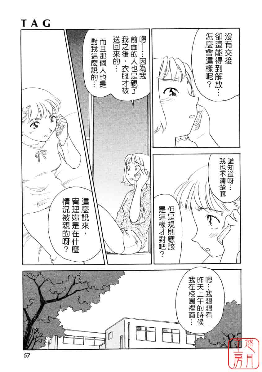 [すえひろがり] TAG_第2集